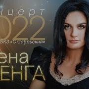 Ваенга Концерт В Октябрьском