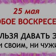 За Мои Слова Не Стоят