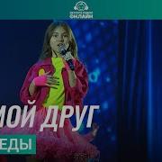 Ты Мой Друг Я Твой Друг Детская Песня