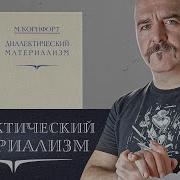Морис Конфорт
