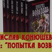 Владислав Конюшевский
