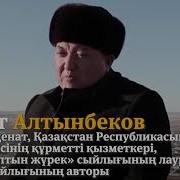 Туған Жер Ыстық Әрқашан Сөзі Мен Минус