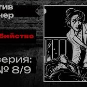 Макдональдс Аудиокнига