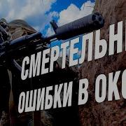 Тактическая Подготовка Военнослужащих