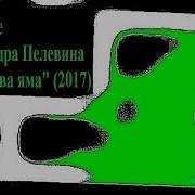 Калинова Яма
