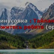 Держитесь Ребята Минус