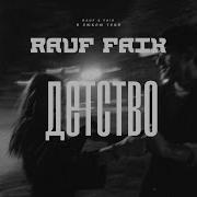Raut Faik Детство Классные Песня