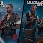 Фразы Лефт 4 Дед2