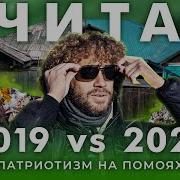 Чита Мой Город