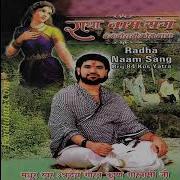 Radhe Radhe Song Mp3