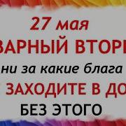 Хорошая Примета