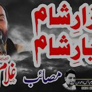 Gulam Abbas Faridka