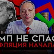 Наки Реакция Экономики Рф