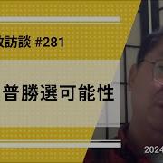 刘仲敬 281