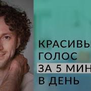 Женский Соблазняющий Голос