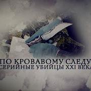 Россия Убийцы