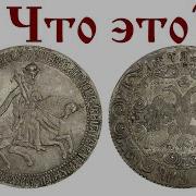 По Полю Полушку