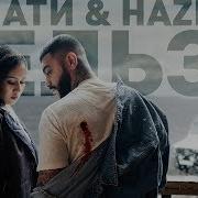 Тимати Feat Наzима Нельзя Премьера Клипа 2019