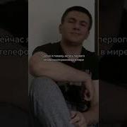 Мужской Голос По Телефону Разговор