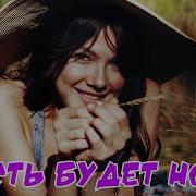 Александр Вернигора Пусть Будет Ночь