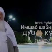 Эшони Алома