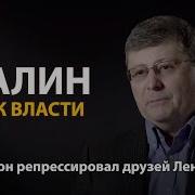 Емельянов Сталин Путь К Власти 6