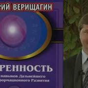 Дэир 5 Ступень