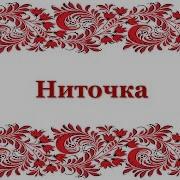 Хороводные Игры