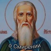 Акафист Прп Иоанну Лествиничнику