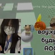 Ролка С Матами Эмма
