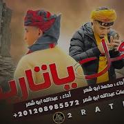 محمد ابو شعر وعبدالله ابو شعر