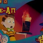 Ангел Бэби Алле Ап