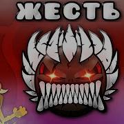 Страшные Уровни В Geometry Dash