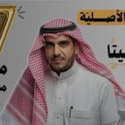 نشيد كنت ميتا