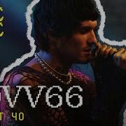 Lovv66 Говорят Чо