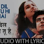 Mere Dil Mein Tuhi Tu Hein