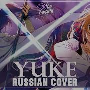 Sword Art Online Progressive На Русском Yuke Cover By Sati Akura