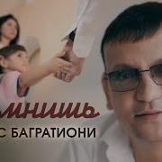 Помнишь Милый Вечер Под Луной