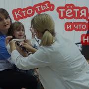 Vlog Алиса У Врача Гости