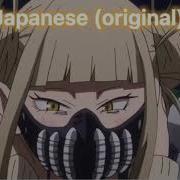 Toga Himiko Japanese Voice