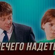 Уральские Пельмени Женская Логика