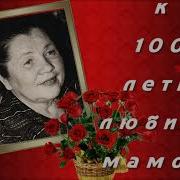Улетают Мамы Словно Птицы