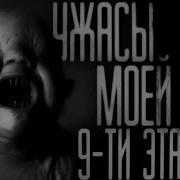 Ворлд Бегемот Кот Ужасы Моей Девятиэтажки