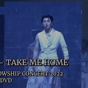 Ateez Take Me Home