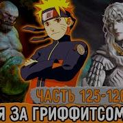 Графомуть 125