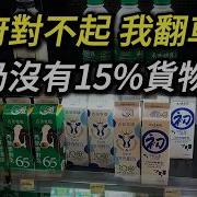 扣水