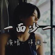 舍我其谁 Dj默涵