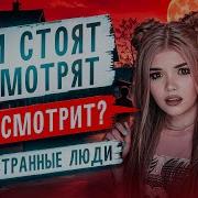 Страшная Переписка Пустые 2 Часть