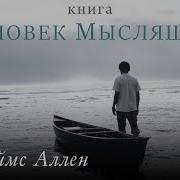 Джеймс Аллен
