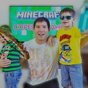 Эрик И Глеб